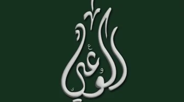 المؤشرات الاقتصادية وتأثيرها المباشر على مستوى معيشة المواطنين في ظل التحديات الراهنة